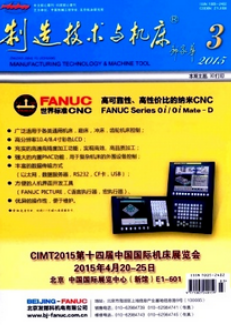 北京機床加工技術(shù)員發(fā)表論文要求與技術(shù)服務(wù)現(xiàn)狀分析