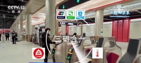 科技賦能，北京軌道交通助力冬奧 全路網(wǎng)27條線路無縫對接所有市內(nèi)場館
